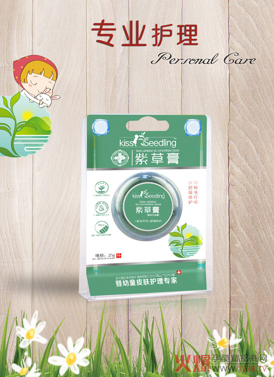 亲亲树苗神奇紫草膏.jpg