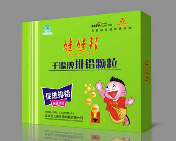 娃娃邦千聪牌排铅颗粒.jpg