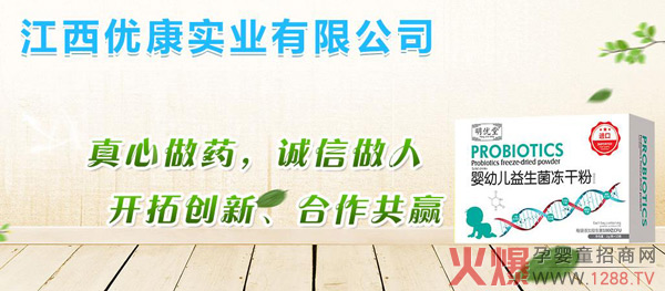 江西优康实业有限公司.jpg