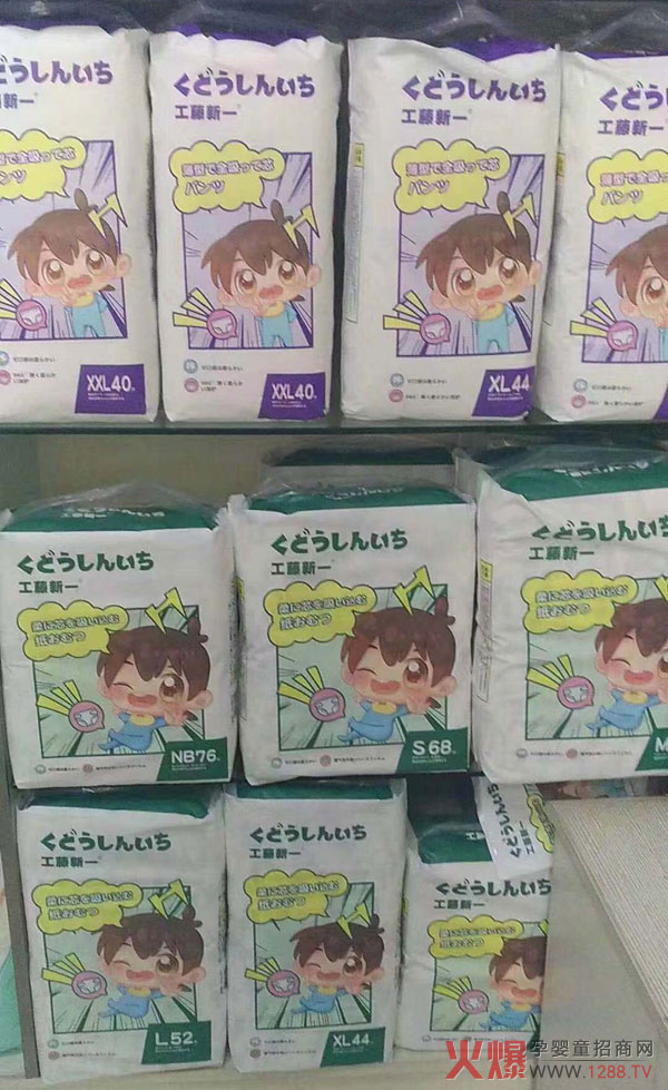工藤新一纸尿裤.jpg 工藤新一纸尿裤.jpg