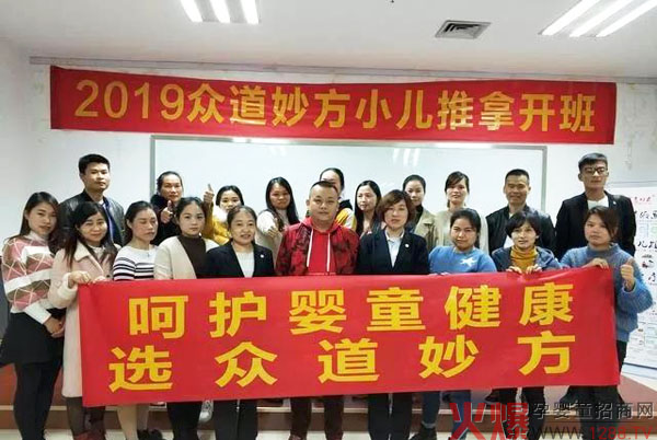第196届众道妙方儿推班全体成员合影.jpg