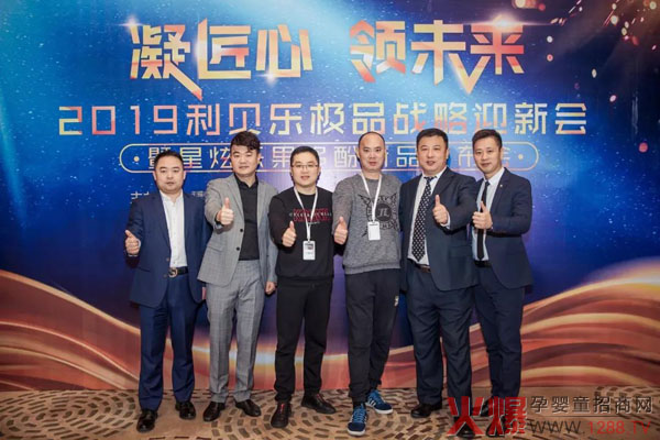 利贝乐合作伙伴纷纷到场合影留念.jpg