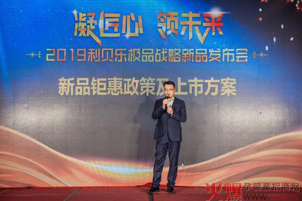 利贝乐母婴事业部副总经理韩岳先生介绍新品活动动销方案及政策.jpg