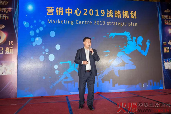 利贝乐销售总监王巍先生分享2019利贝乐营销中心规划.jpg