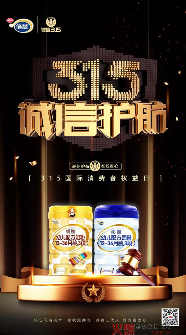 四季南山荣获「3.15质量信得过品牌」2.jpg