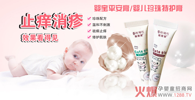 瞌睡潴平安膏、特护膏.jpg