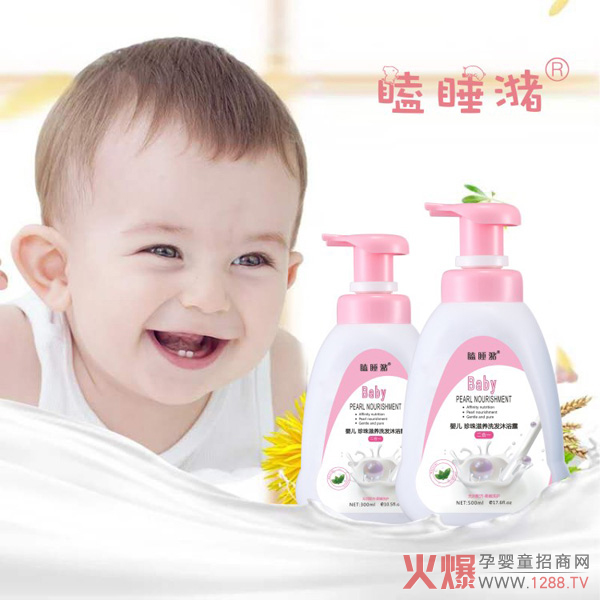 瞌睡潴婴儿珍珠滋养洗发沐浴露二合一.jpg