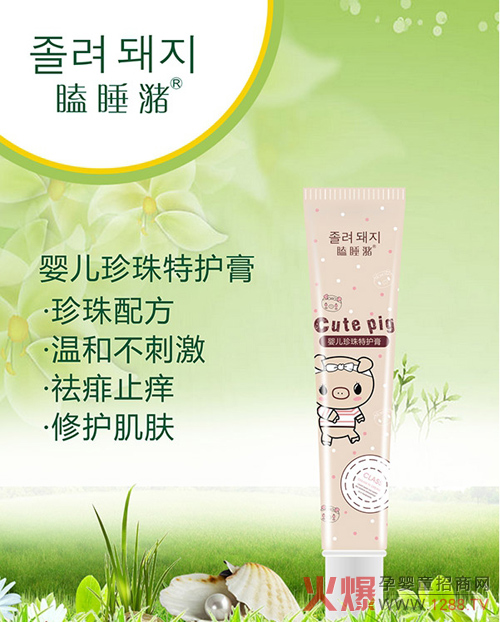 瞌睡潴婴儿珍珠特护膏.jpg