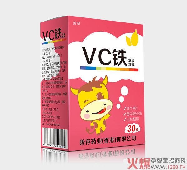 善存药业VC铁凝胶糖果.jpg