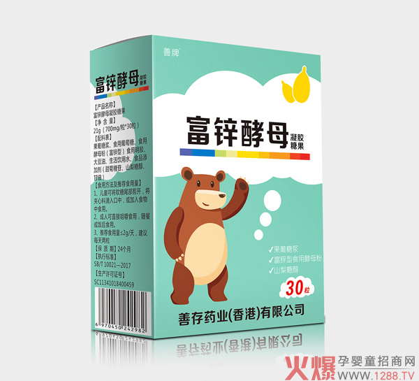 善存药业富锌酵母凝胶糖果.jpg