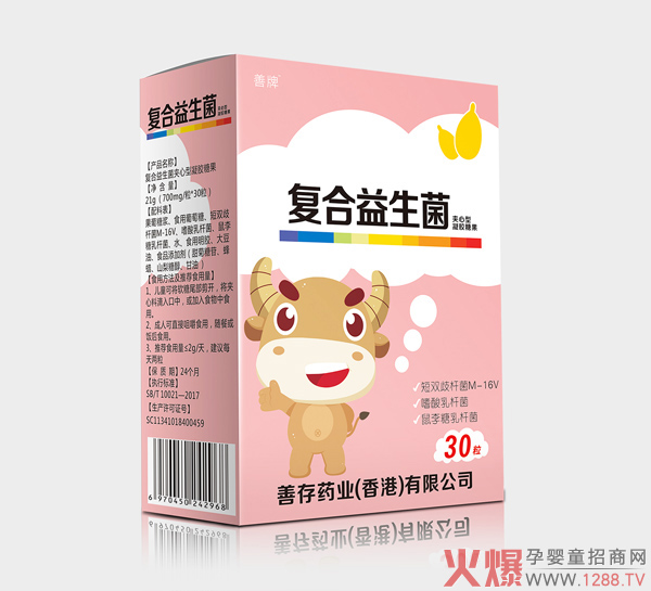 善存药业复合益生菌凝胶糖果.jpg
