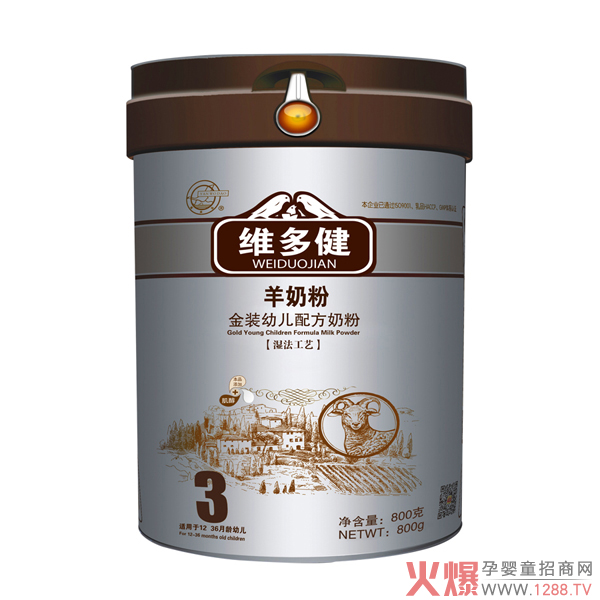 力维康维多健金装配方羊奶粉-听装3段.jpg
