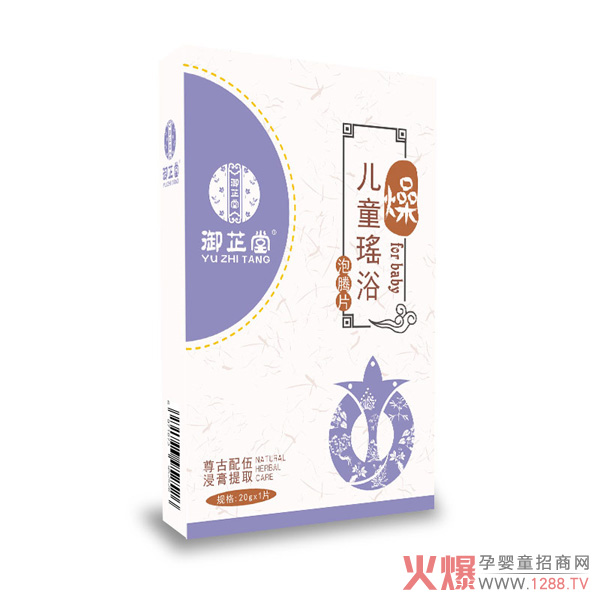 御芷堂瑶浴泡腾片-燥.jpg