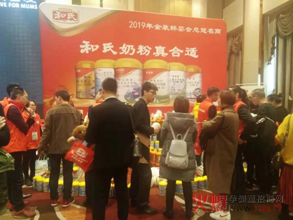 和氏乳业集团独家总冠名 2019金装群婴会1.jpg