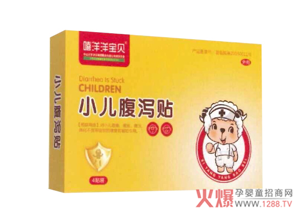 嘻洋洋宝贝小儿腹泻贴.jpg