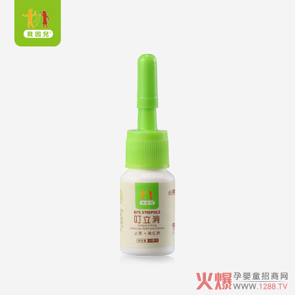 贝因儿叮立消1.jpg