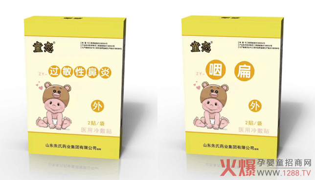 童恋医用冷敷贴.jpg