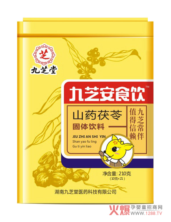 九芝堂九芝安食饮.jpg