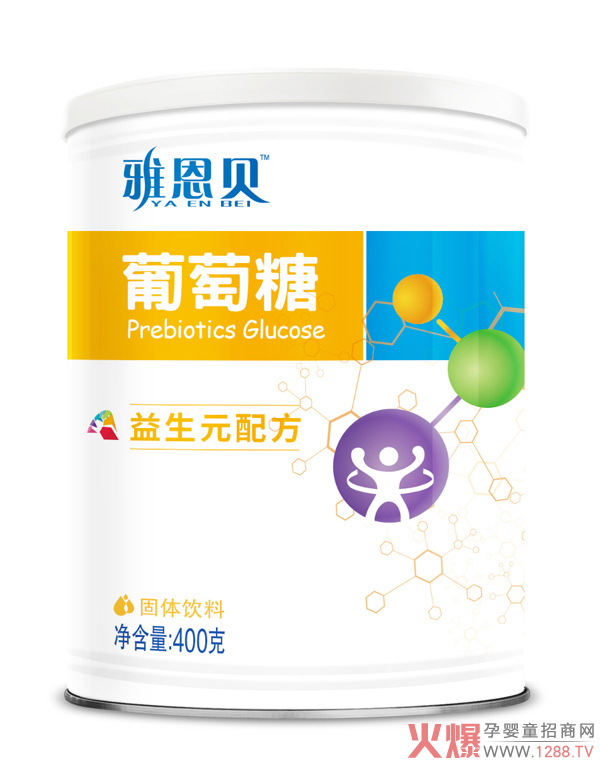 雅恩贝葡萄糖-益生元配方.jpg