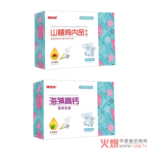 健优仙营养滴剂.jpg