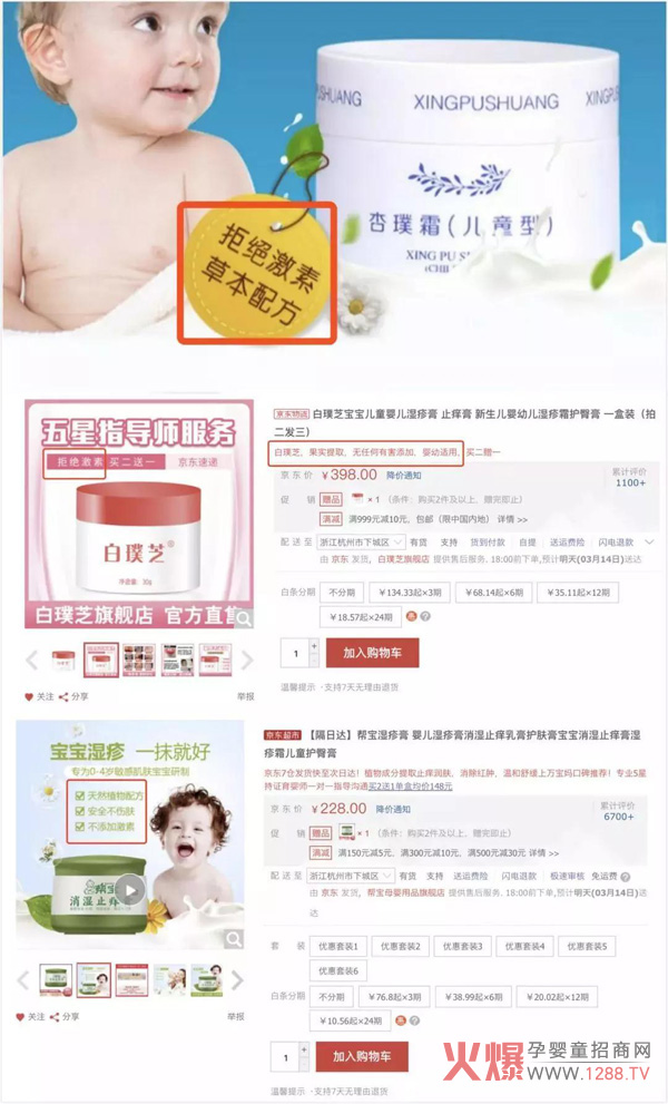 月销百万的霜检出强效激素！2.jpg
