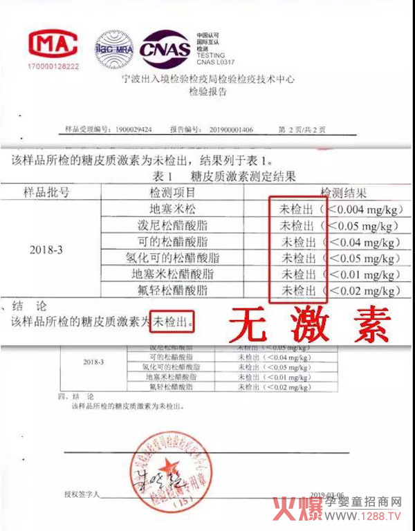 宜护适无激素.jpg