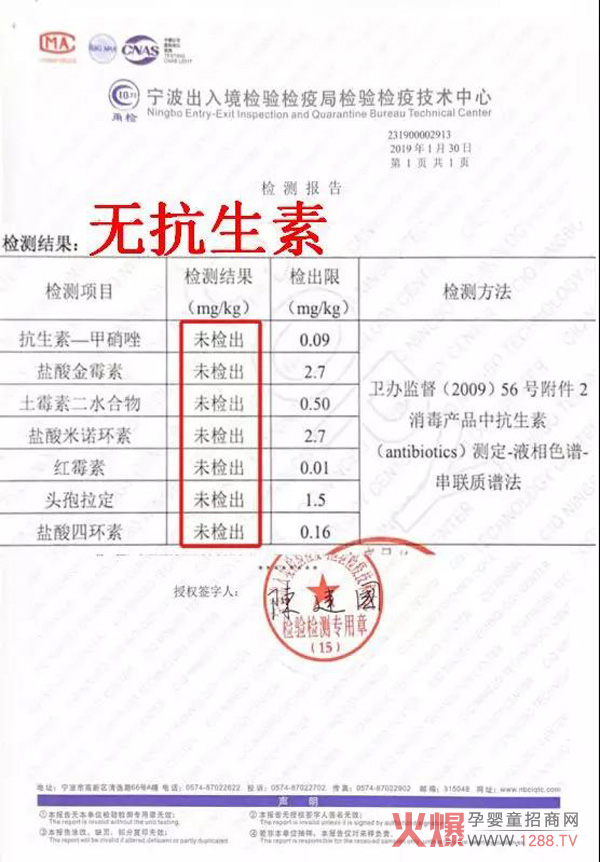 宜护适无抗生素.jpg