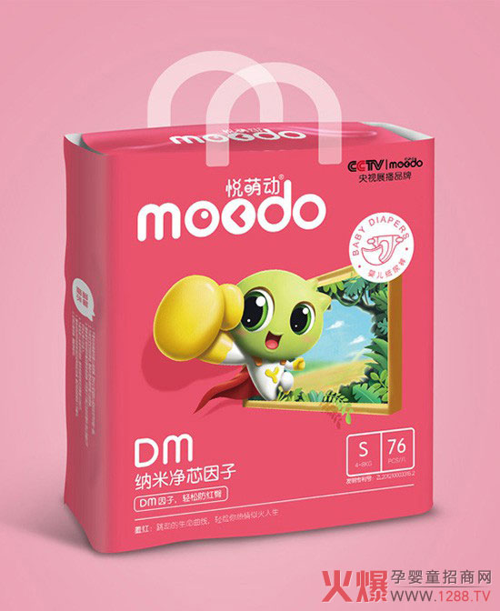 悦萌动婴儿纸尿裤S.jpg