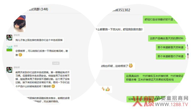 舒冠纸尿裤客户市场反馈.jpg