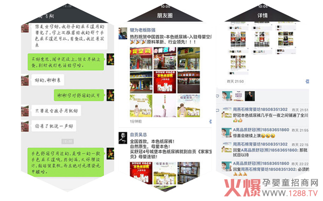 舒冠本色纸尿裤，一夜之间普遍全川.jpg