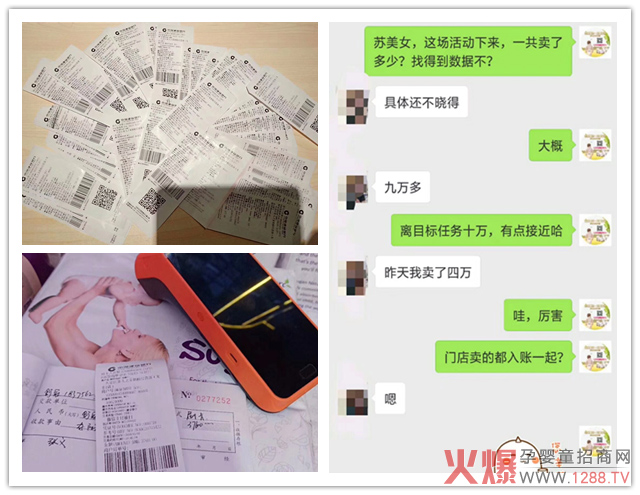 一场活动业绩10万.jpg
