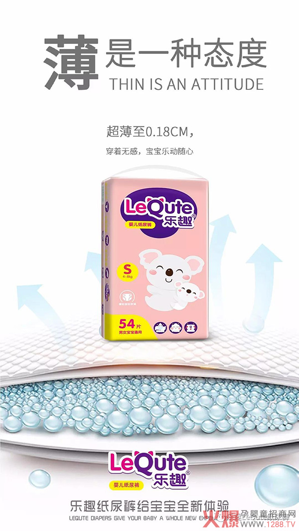 乐趣婴儿纸尿裤.jpg