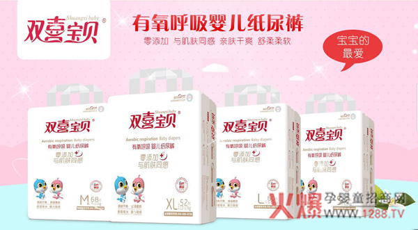 双喜宝贝有氧呼吸婴儿纸尿裤1.jpg