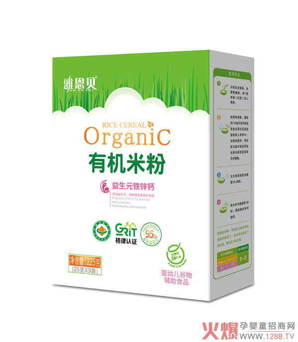 雅恩贝有机米粉-益生元铁锌钙 盒装.jpg