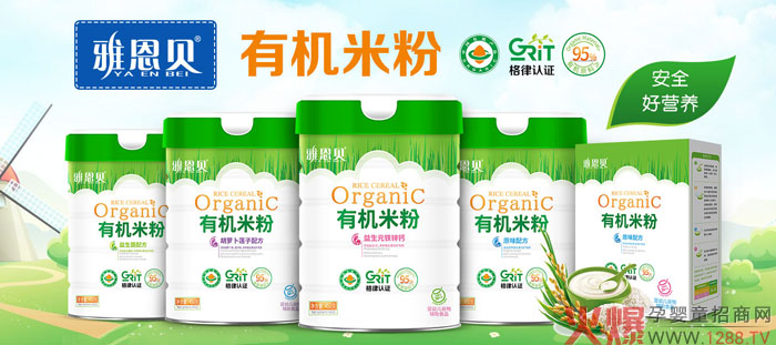 雅恩贝有机米粉.jpg