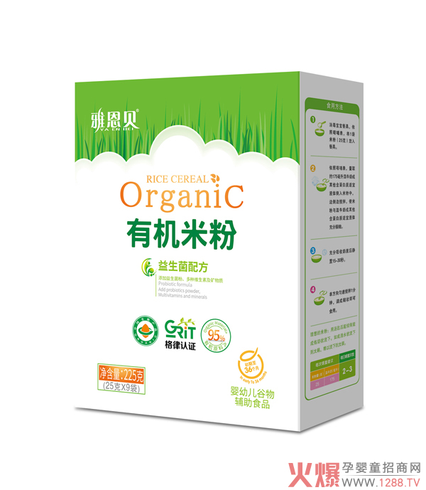 雅恩贝有机米粉-益生菌配方 盒装.jpg