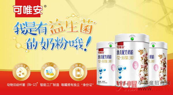 可唯安配方奶粉1.jpg