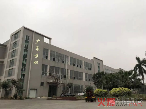 广东嗳酷.jpg