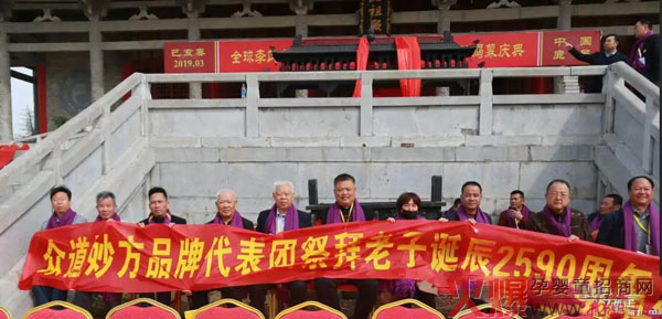 众道妙方品牌代表团代表们一起合影留念.jpg