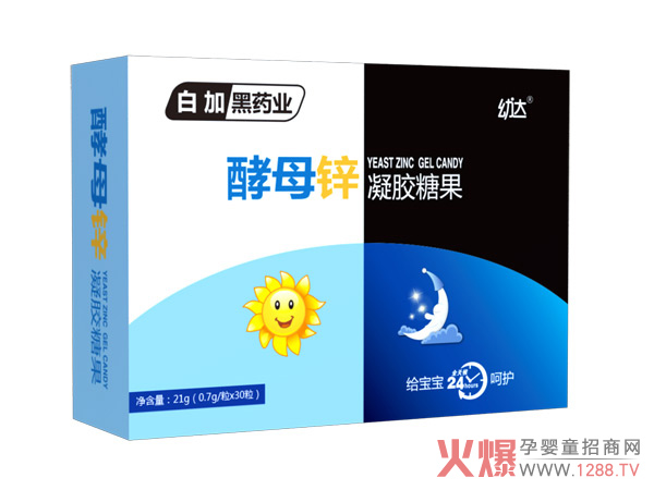 白加黑药业幼达酵母锌凝胶糖果.jpg