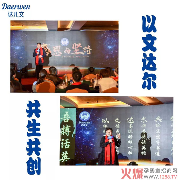 达儿文六周年感恩答谢会圆满落幕02.jpg