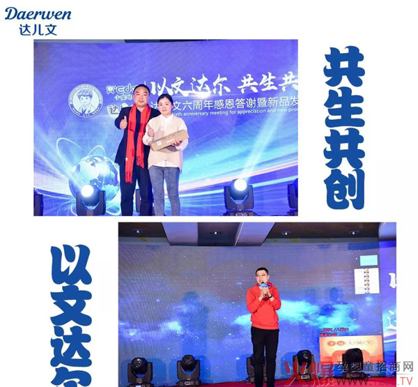 达儿文六周年感恩答谢会圆满落幕03.jpg