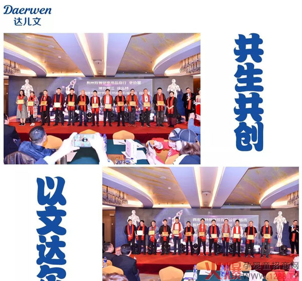 达儿文六周年感恩答谢会圆满落幕04.jpg