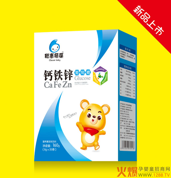聪惠萌葆钙铁锌葡萄糖.jpg