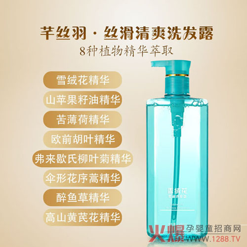 芊丝羽丝滑清爽洗发露.jpg