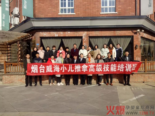 众道妙方第198届儿推班全体成员合影.jpg