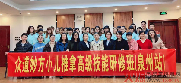 众道妙方第199届儿推班全体成员合影.jpg