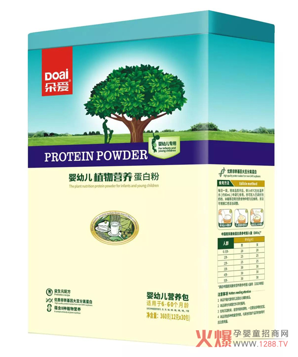 朵爱植物营养蛋白粉.jpg 朵爱植物营养蛋白粉.jpg