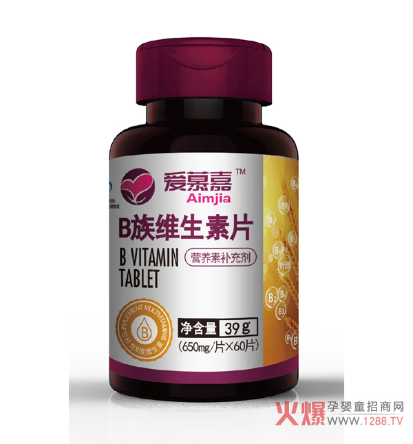 爱慕嘉B族维生素片.jpg