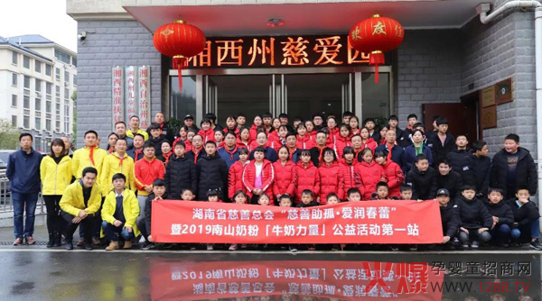 南山倍慧奶粉「牛奶力量」大型公益项目1.jpg